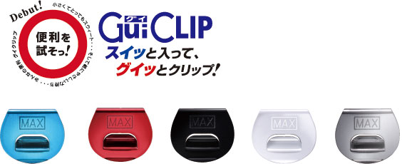 MAX GC-P3020/MX Cui Clip ȧ(4/20Ӹ) 