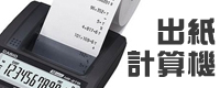 Xȭp Printing Calculator