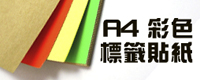 mñK A4 Color Label