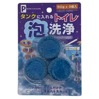馬桶藍泡泡除菌消臭潔廁劑(50gx3個)