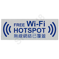 ۶KлxP (Luwл\ FREE WiFi HOTSPOT) - W240 x H90mm