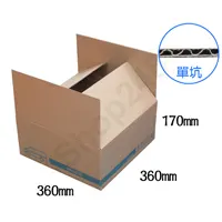 紙箱 (單坑/360長×360寬×170高mm) 20個裝