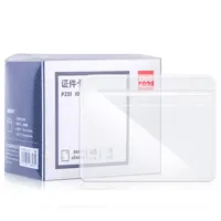 Deli PZ01 PVC軟質證件卡套(橫式/98Wx78Hmm/48個裝)