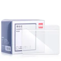 Deli PZ03 PVC軟質證件卡套(橫式/110Wx92Hmm/48個裝)