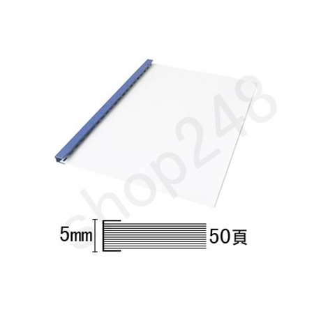 Qյw 5mm/50i(100/) v˥Ϋ~, Binding Accessories, v˧, Plastic Binding Bar