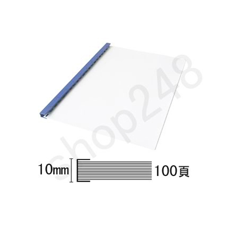 Qյw 10mm/100i(100/) v˥Ϋ~, Binding Accessories, v˧, Plastic Binding Bar