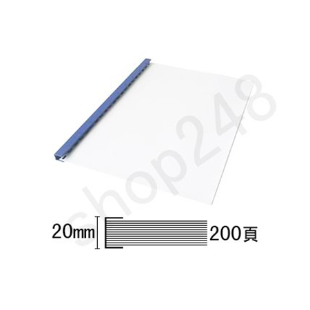 Qյw 20mm/200i(50/) v˥Ϋ~, Binding Accessories, v˧, Plastic Binding Bar