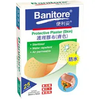 Banitore 便利妥膚色防水護理膠布(20x72mm / 25片裝)