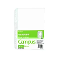 Campus 活頁資料冊袋 A5 (20孔/10個裝)