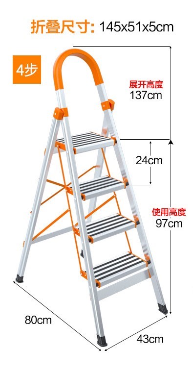 鋁質防滑梯子(4級)