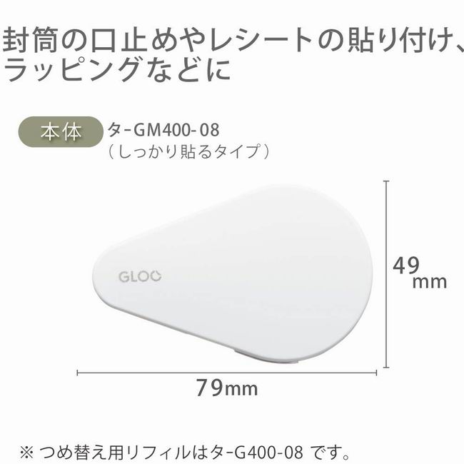 Kokuyo GM400-08 GLOO  自貼雙面膠紙 (8.4mm)