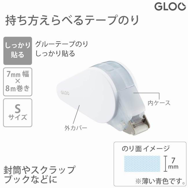 Kokuyo GM410-07 GLOO 自貼雙面膠紙 (7mm)