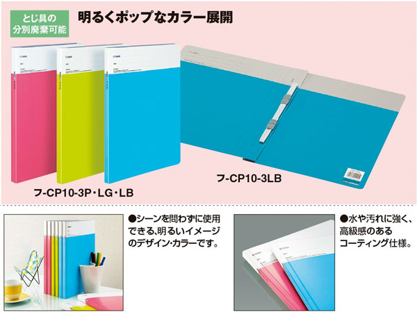 KOKUYO CP10-3 design-select Ƚ (150i)