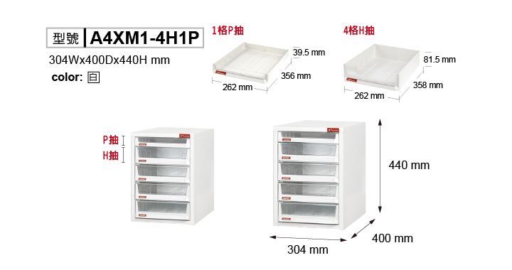 Shuter 樹德 A4XM1-4H1P A4X桌上型樹德櫃(5抽屜 / 304Wx400Dx440Hmm)