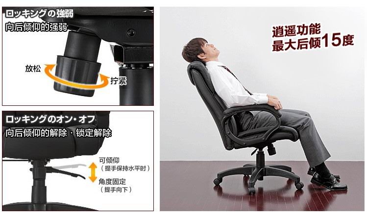 日本SANWA SNC015皮質大班椅